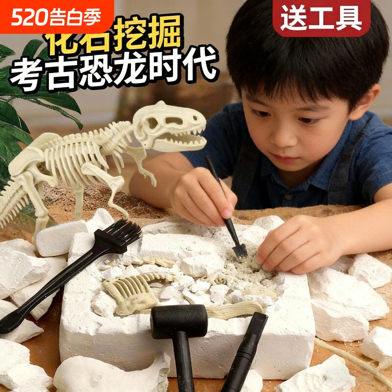 恐龙化石考古挖掘玩具儿童手工石膏骨架模型摆件男孩礼物挖宝拼装