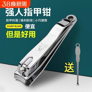 正品金达强人指甲刀指甲剪指甲钳平口锉刀家用便携成人斜口修甲