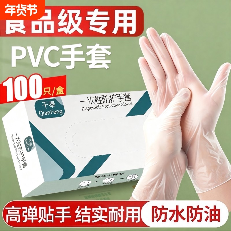 一次性食品级专用pvc吃小龙虾餐饮厨房家务烘焙做饭乳胶橡胶手套
