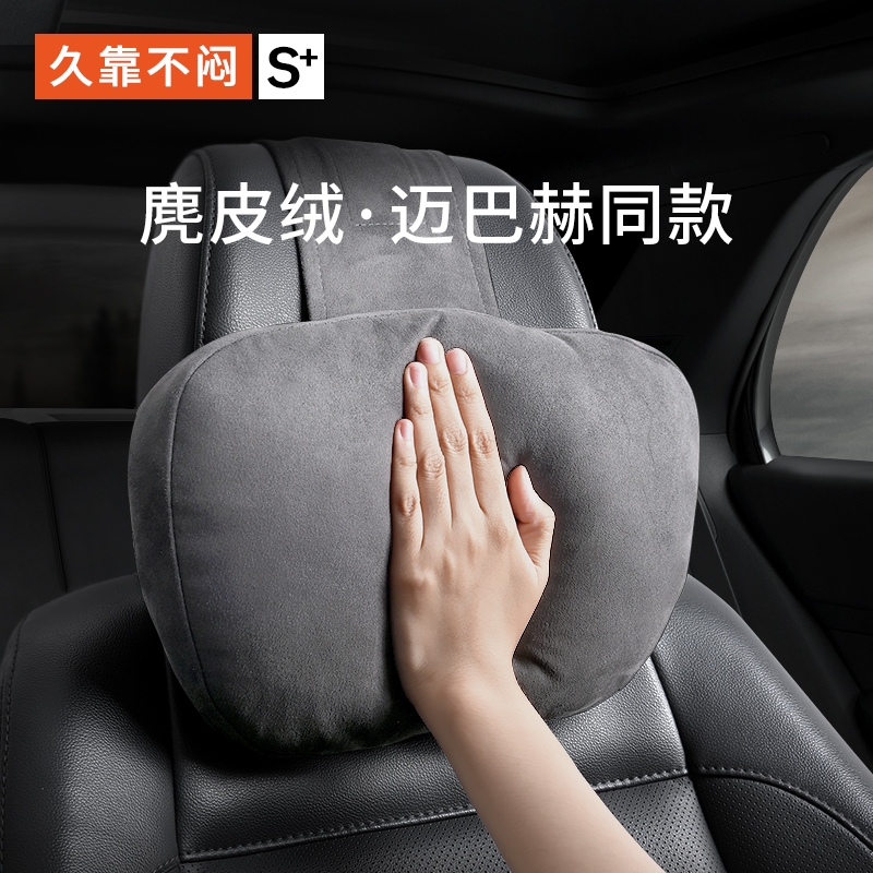 汽车头枕s级迈巴赫奔驰宝马座椅靠枕车用枕头腰靠护颈枕高级开车