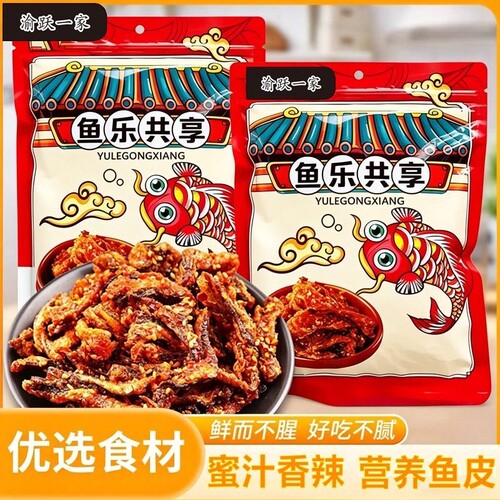 【新大包装新鲜看得见】香辣鱼皮甜辣海鲜鱼产蜜汁鱼皮高品质零食