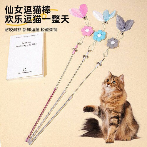 猫咪可爱仙女自弹力铃铛花朵棒互动逗猫钢丝羽毛嗨棒玩具解闷玩具