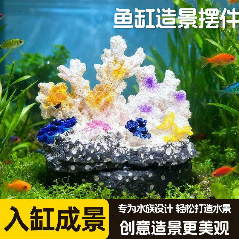 仿真海底珊瑚造景装饰品水母公仔鱼缸装饰树脂摆件大型海缸植物