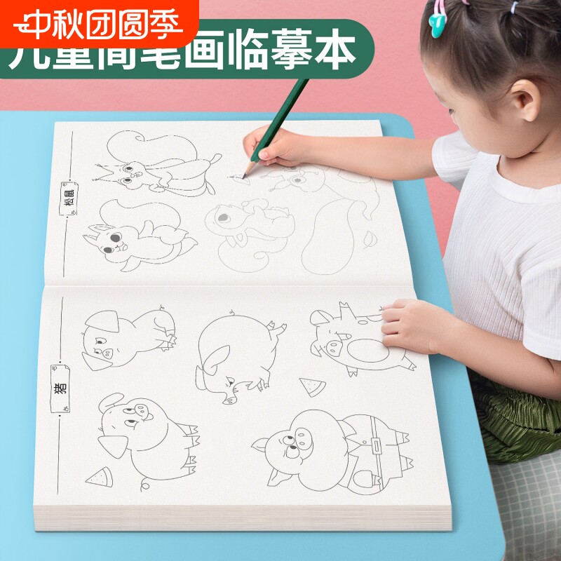 儿童线描临摹画册简笔画卡通动物画画手绘本线稿漫画涂色动漫控笔训练练习绘画描绘本入门画本素描库洛米图片