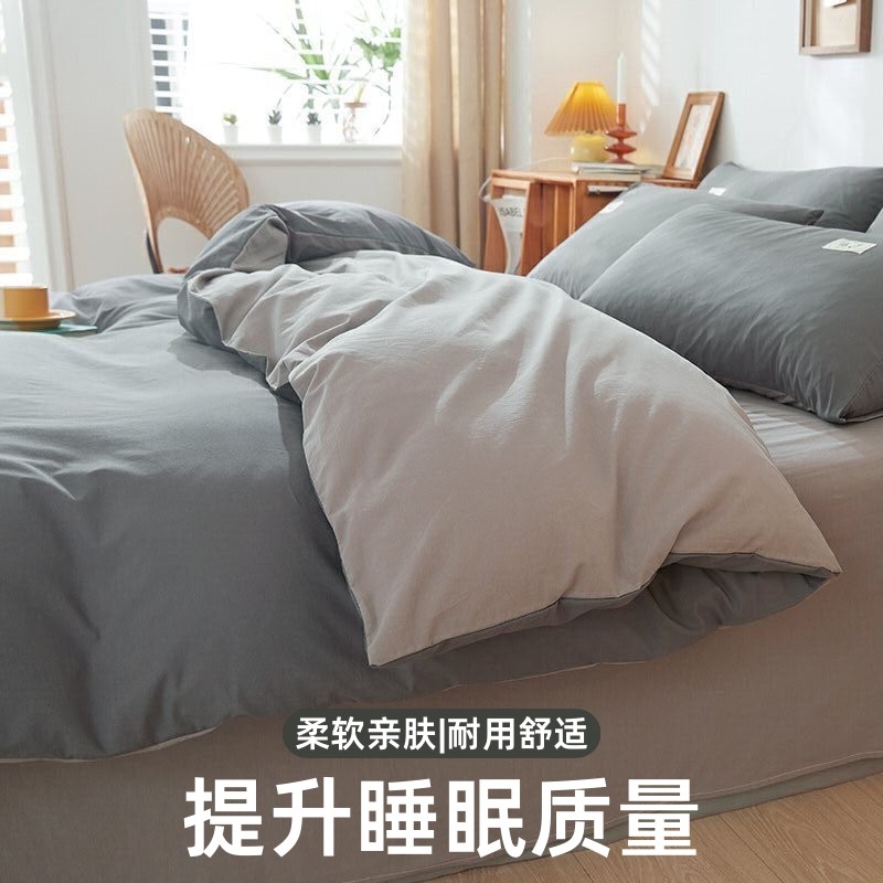 a类纯棉床上四件套100全棉床单被套三件套床品4宿舍床笠款四季