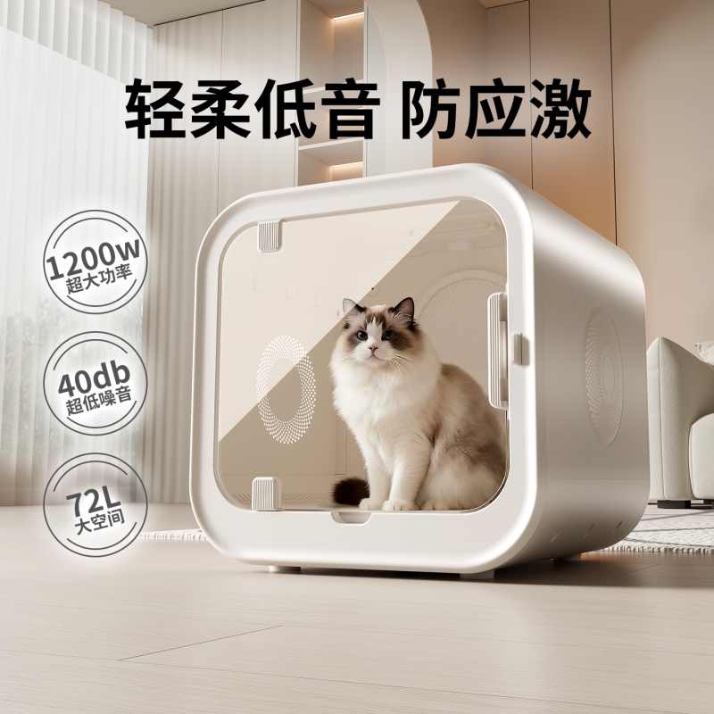 宠物烘干箱猫咪狗狗自动吹风机