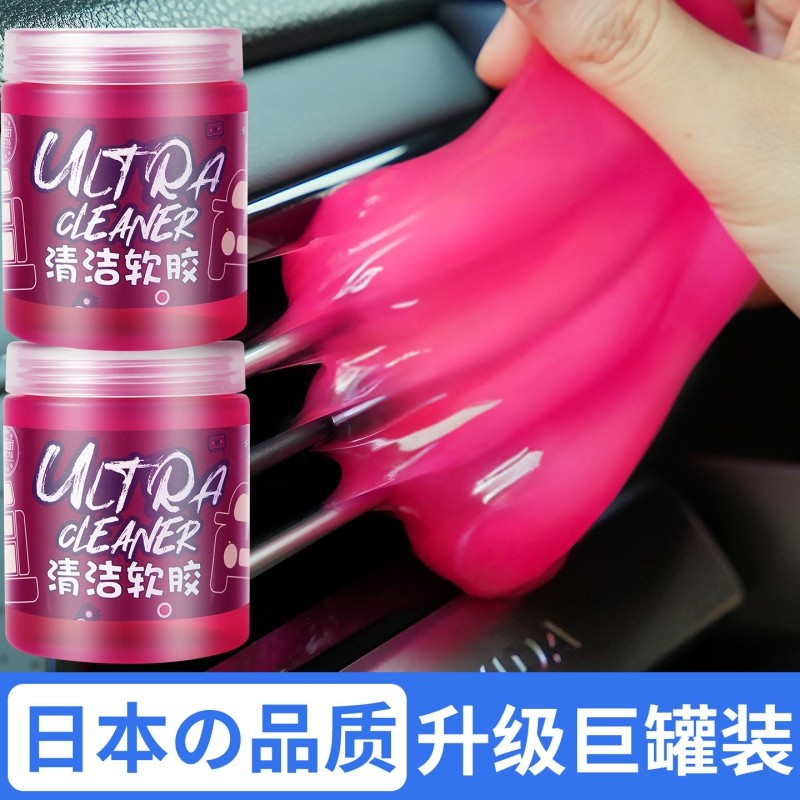 清洁软胶车内家用神器汽车用品电脑槽内饰胶泥车用吸尘泥灰尘键盘