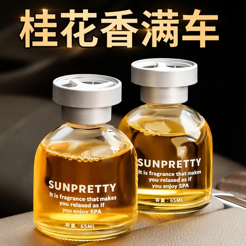 桂花车载香薰汽车香水男士女专用高档饰品摆件车内车上香氛中控台图片