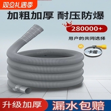洗衣机排水管延长管出水管子通用加长半全自动下水软管接口半自动