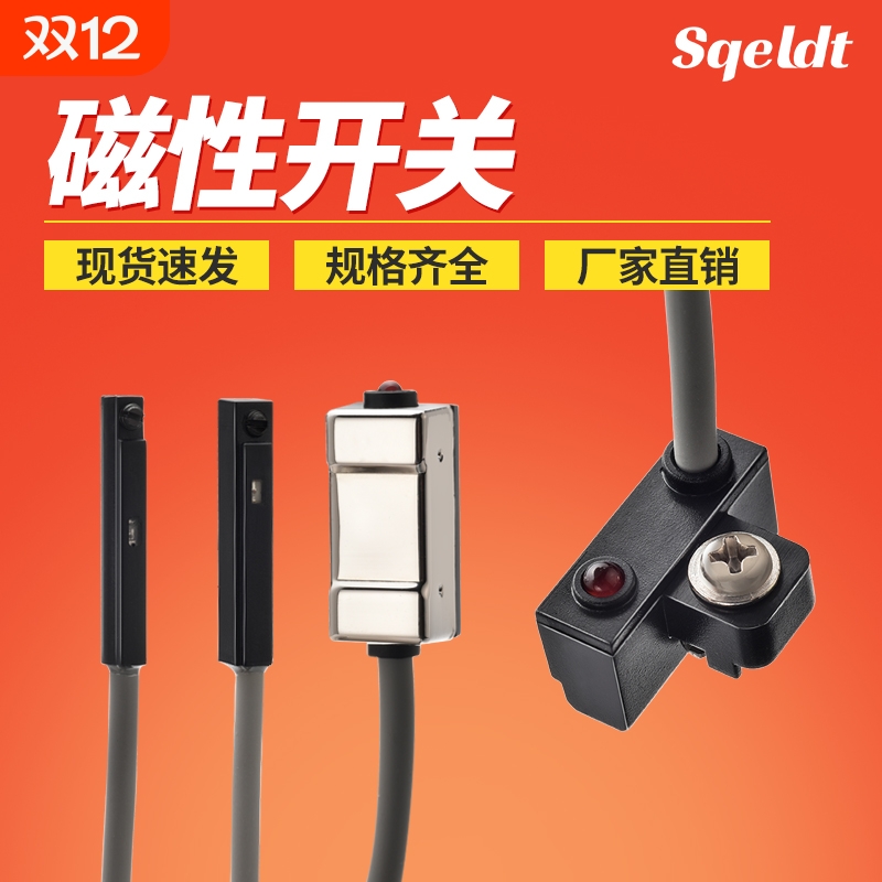磁性开关CS1-J-F-U-G接近传感器