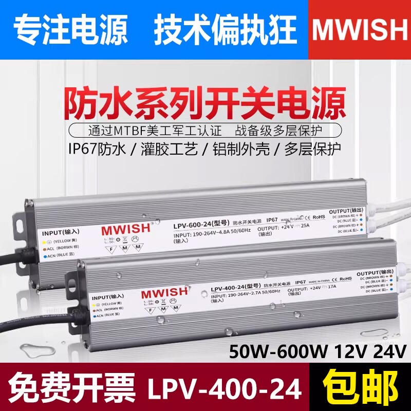 户外防水变压器24V开关电源220转12伏LED灯带适配器400W防雨驱动