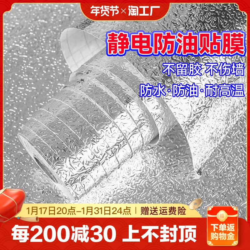 厨房防油贴纸防潮耐高温自粘墙纸桌面瓷砖贴膜台面保护膜墙壁防水