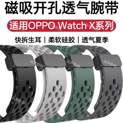 适用OPPOWatchX系列表带