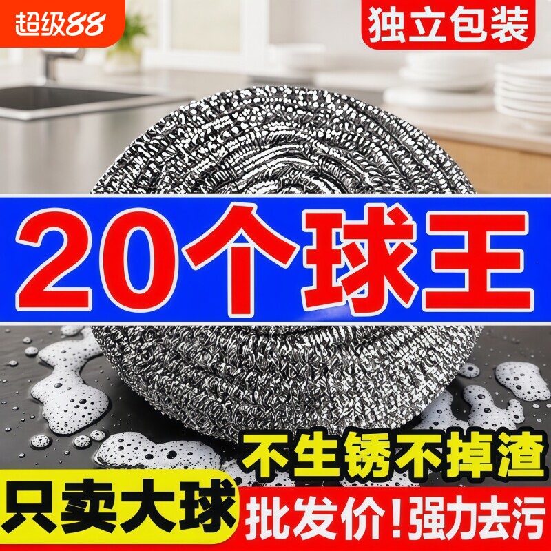 食品级304钢丝球不掉丝不沾油图片