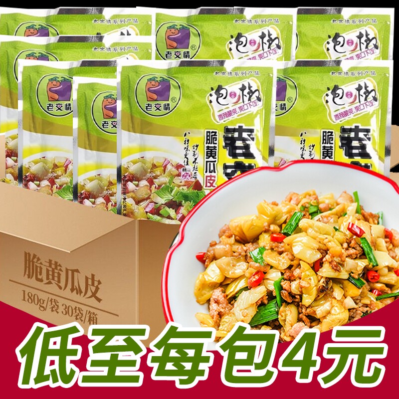 老交情脆黄瓜皮180克泡椒腌制湖南特产脆爽黄瓜干下饭菜咸菜开胃