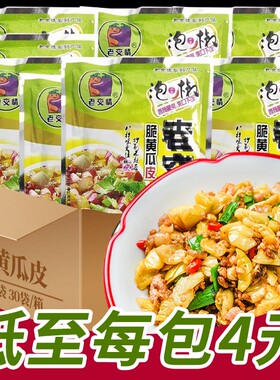 老交情脆黄瓜皮180克*30包整箱