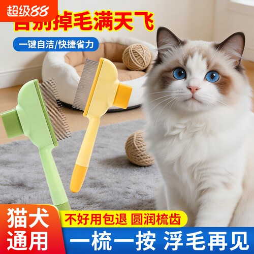 宠物专用多功能排梳|千人加购