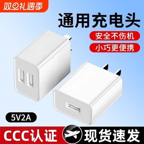 5v2a充电头安全USB插头通用1a单头多孔10w双口5W快充数据线适用苹果华为小米红米电源适配器安卓手机充电器