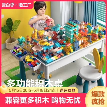 儿童积木桌子大号兼容乐高拼装益智玩具男3-6岁宝宝5多功能游戏桌