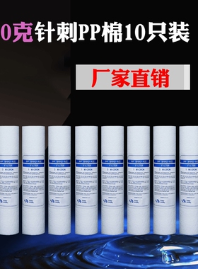 pp棉过滤芯前置家用净水器