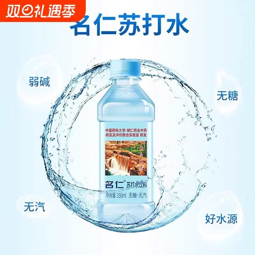 名仁苏打水明仁无糖无汽弱碱性饮料375ml弱碱矿物健康柠檬原味
