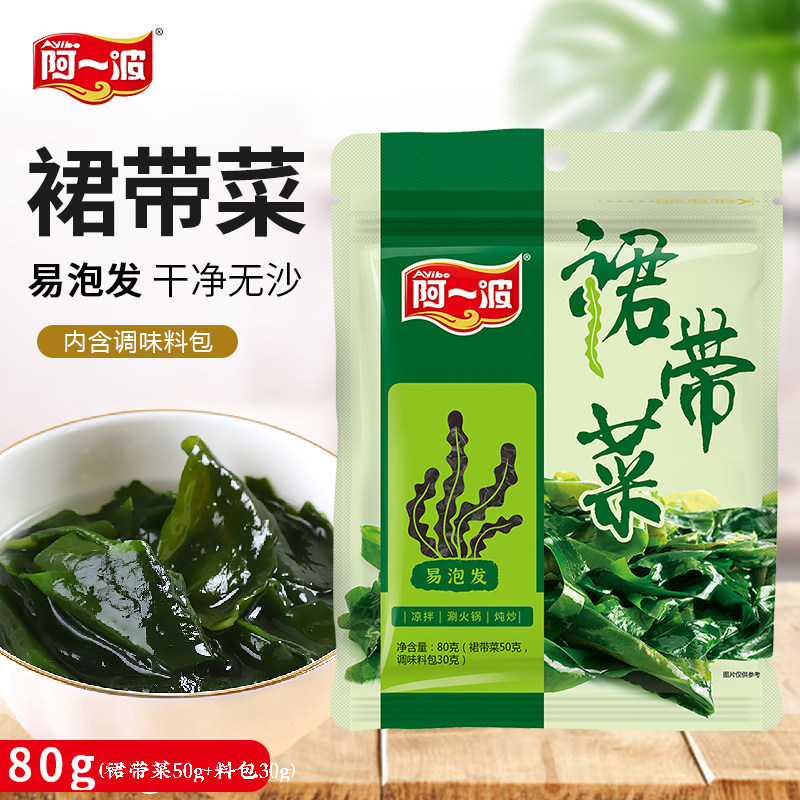 阿一波裙带菜80克含料包30g干货批发凉拌海鲜紫嫩芽火锅裙带菜干