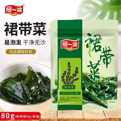 阿一波裙带菜80克30g干货批发凉拌海鲜紫嫩芽火锅干优质食品