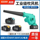 式 大艺款 锂电吹风机鼓风机小型家用大功率户外工业吹吸施工除尘器