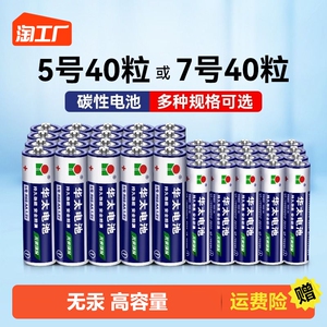 华太电池5号7号碳性电池五号七号儿童玩具遥控器鼠标干电池24粒正品空调电视1.5vaaa钟表挂钟摇控无汞电量