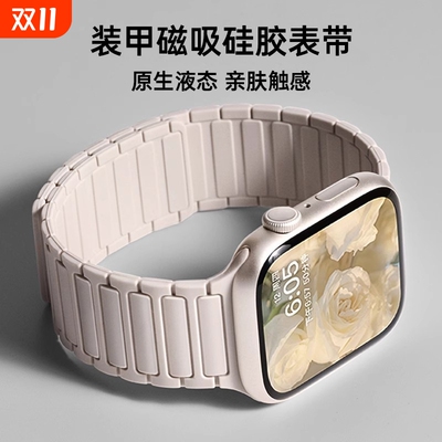 张婧怡同款冰冰鸭适用苹果S9手表iwatch10表带applewatch9磁吸S10硅胶S8腕带Ultra女SE运动8男S7高级夏季新款
