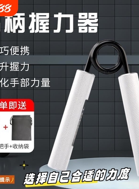 新款a型lb握力器男专业练手力100kg手指肌肉a字型臂力全金属力量