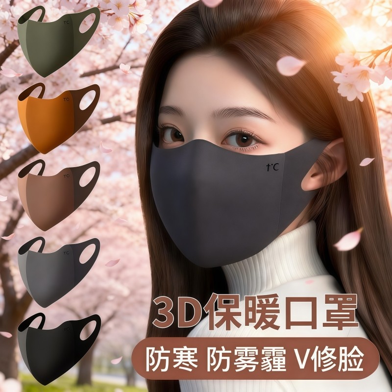 秋冬新款加厚保暖口罩女士骑行专用防风防寒男立体特别加宽防紫外