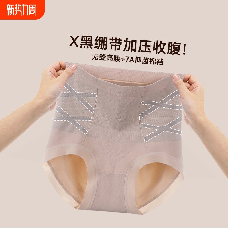 秋冬黑绷带收腹内裤高腰收腹女士三角裤强力收小肚子产后塑形少女