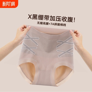 秋冬黑绷带收腹内裤 强力收小肚子产后塑形少女 高腰收腹女士三角裤