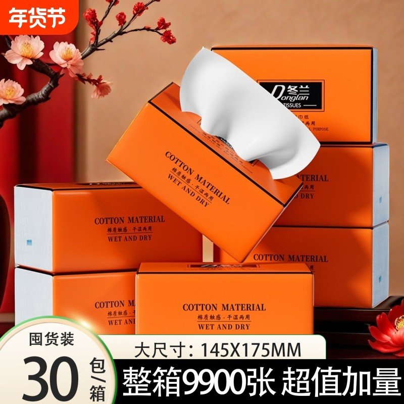 冬兰30包纸巾抽纸餐巾纸擦手纸面巾纸家用实惠装加大加厚卫生纸,洗护清洁剂/卫生巾/纸/香薰,家用擦手纸,淘宝优惠券,粉丝福利购,淘宝优惠卷