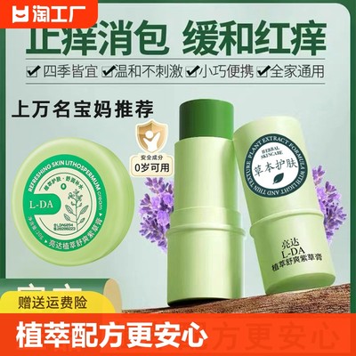 【限时折扣】正品植萃舒爽紫草膏