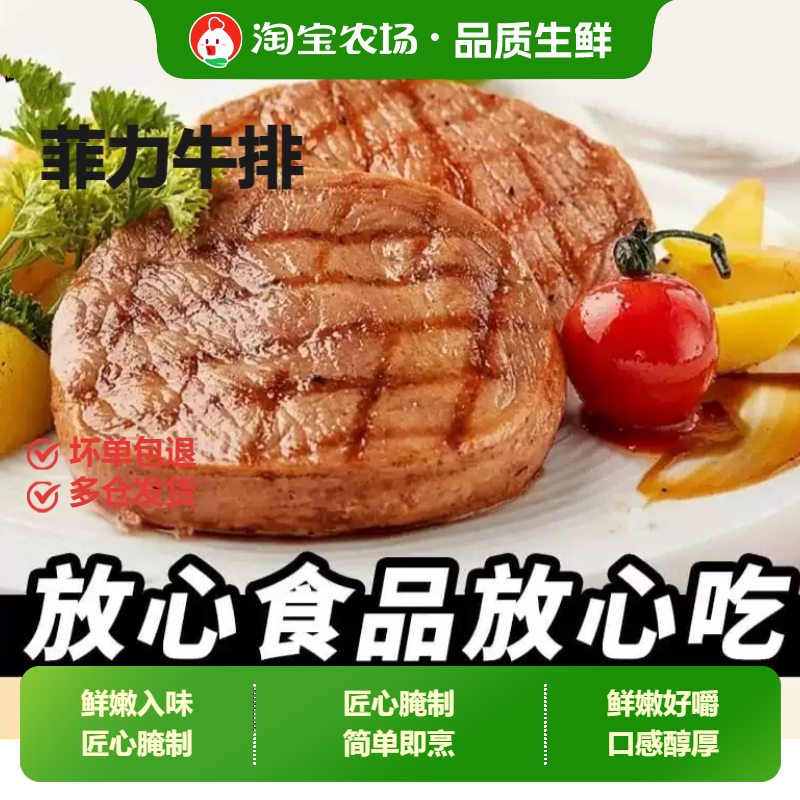 菲力牛排20片新鲜合成牛排肉10片黑椒儿童胡椒酱刀叉锅牛肉谷饲
