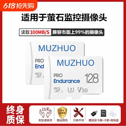 【旗舰店】适用于萤石监控存储卡