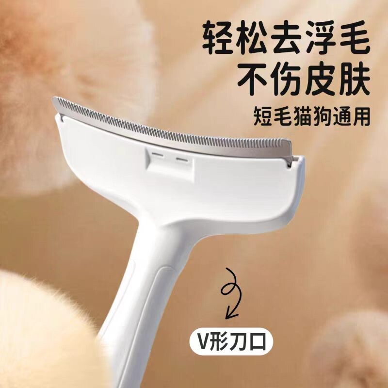 猫毛梳宠物毛发打薄器浮毛梳打薄梳萌宠在同款专用梳子梳毛刷猫
