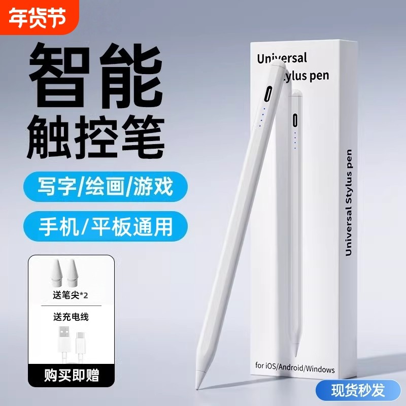 通用磁吸电容笔2025新款手写笔学习绘画写字游戏剪辑平板手机适用于安卓二代触控笔防误触平替触屏笔然臣,3C数码配件,手写笔,淘宝优惠券,粉丝福利购,淘宝优惠卷