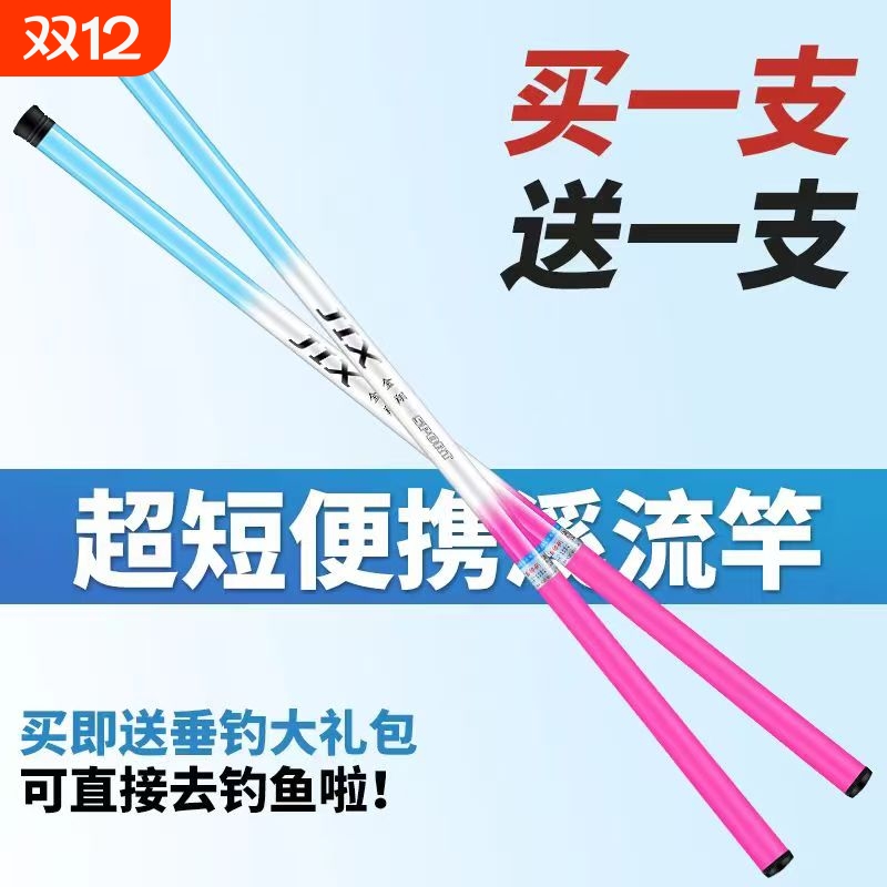 冰蓝粉新款儿童亲子户外短节便携买一送一钓鱼竿鱼竿套装溪流竿