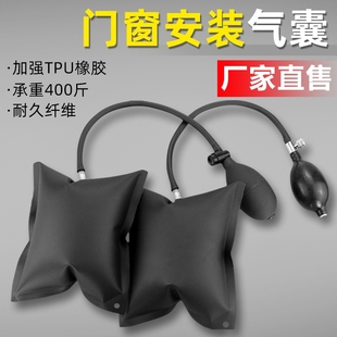 定位气垫工具汽修高强度气囊多用途可调节气袋神器 铝合金门窗安装