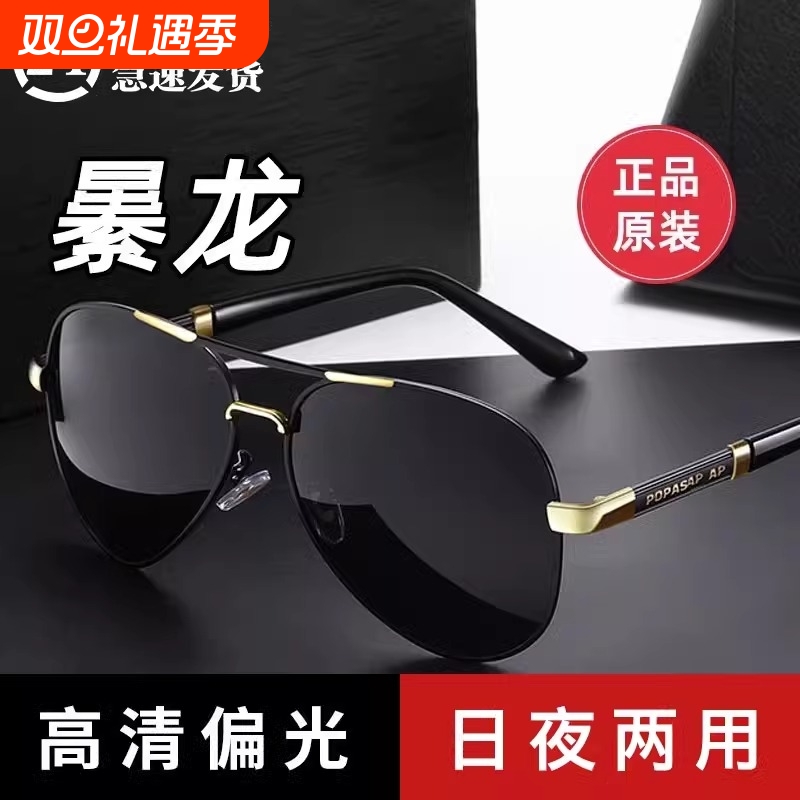 飞行员太阳镜男士开车专用眼镜变色2025新款强光偏光夜视驾驶墨镜