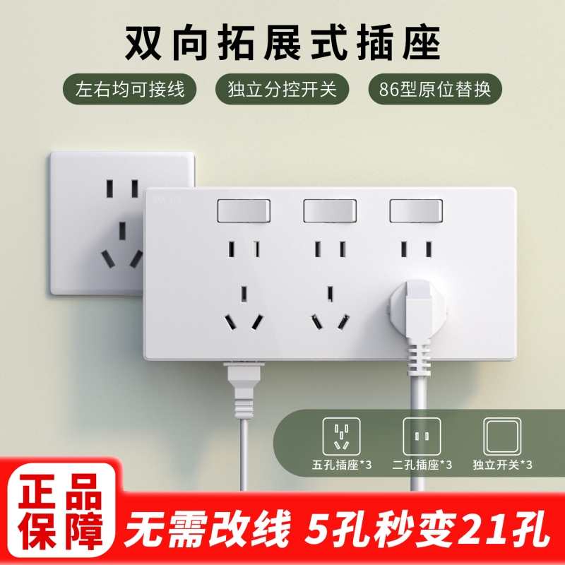 厂家直销86型嵌入式扩展插座一转多向左拓展插座厨房原位替换插排