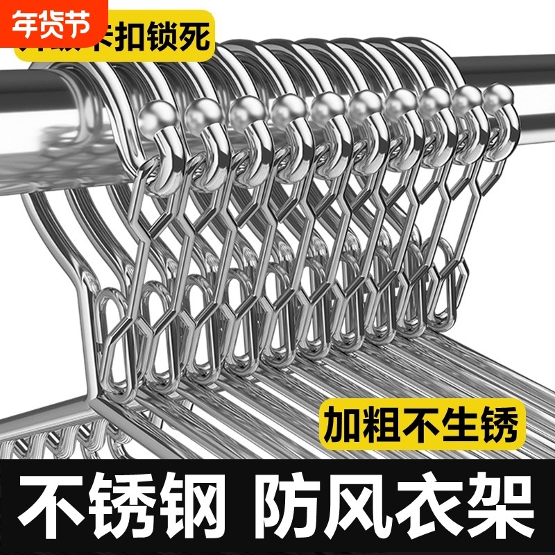 防风衣架不锈钢自动卡扣防掉落室外高楼防吹走特粗304挂衣服撑子,收纳整理,金属衣架,淘宝优惠券,粉丝福利购,淘宝优惠卷
