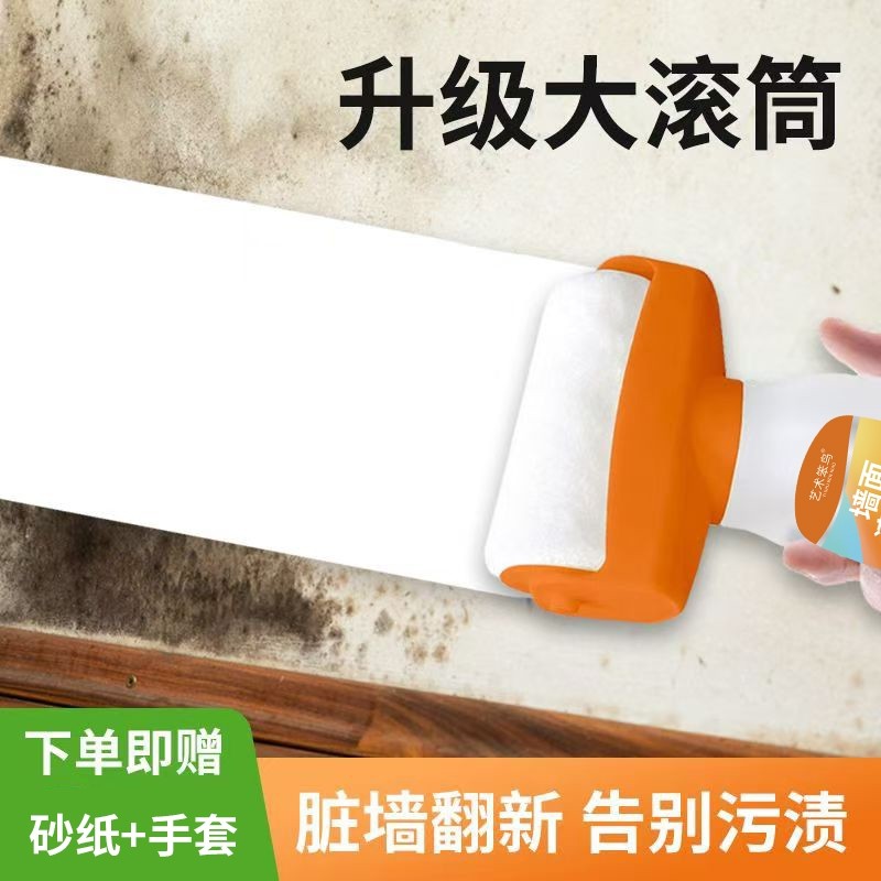 家用墙面滚筒漆修复神器漆防水涂料室内去污自刷乳胶漆白墙环保