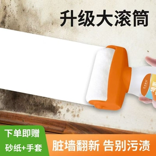 家用墙面滚筒漆修复神器漆防水涂料室内去污自刷乳胶漆白墙环保