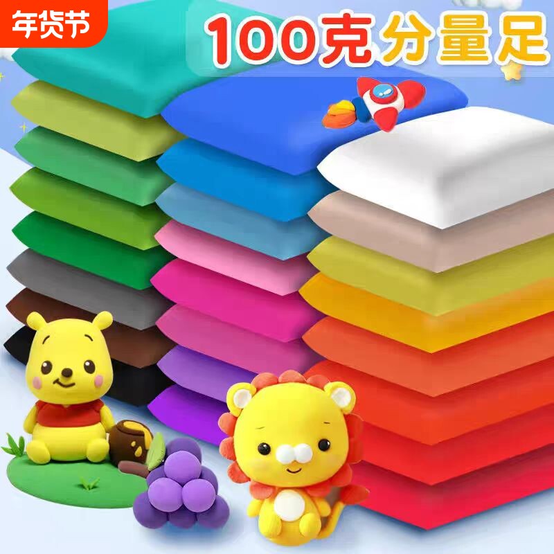 超轻粘土无毒儿童幼儿园大包黏土500g彩泥小学生专用白橡皮泥手工