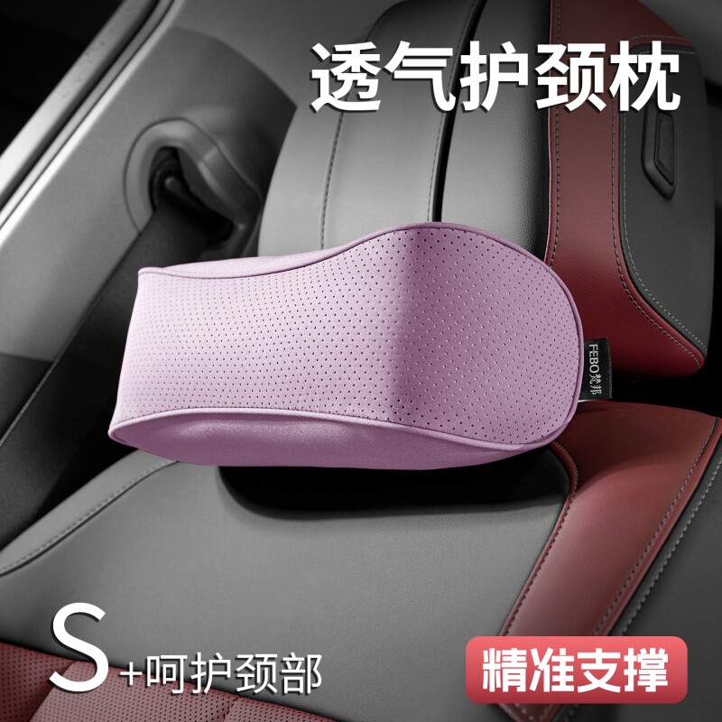 汽车头枕护颈枕车用座椅靠枕套装车载四季通用枕头腰垫护腰神器女