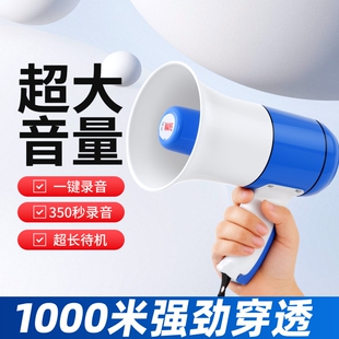 大功率手持喊话器喇叭扩音器摆摊大声公宣传叫卖充电播放 便携式